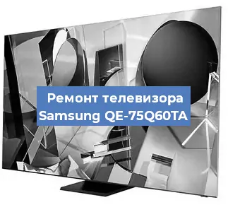Замена порта интернета на телевизоре Samsung QE-75Q60TA в Тюмени
